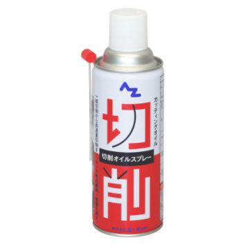 AZET（阿泽特）AZ 切削油喷雾 420ml AZ009 产品图片