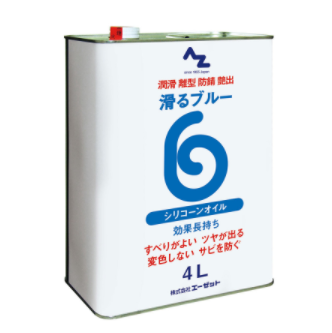 AZET（阿泽特）AZ Gliding Blue 原液 4L AZ822 产品图片