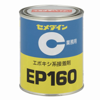 CEMEDINE（施敏打硬 ）1液热固化型环氧树脂 耐热型 EP160