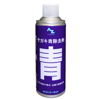 AZET（阿泽特 ) AZ 刮痕蓝色去除剂 420ml AZ004 产品图片