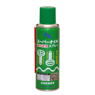 AZET（阿泽特）AZ高渗透油螺丝松 220ml 610 产品图片
