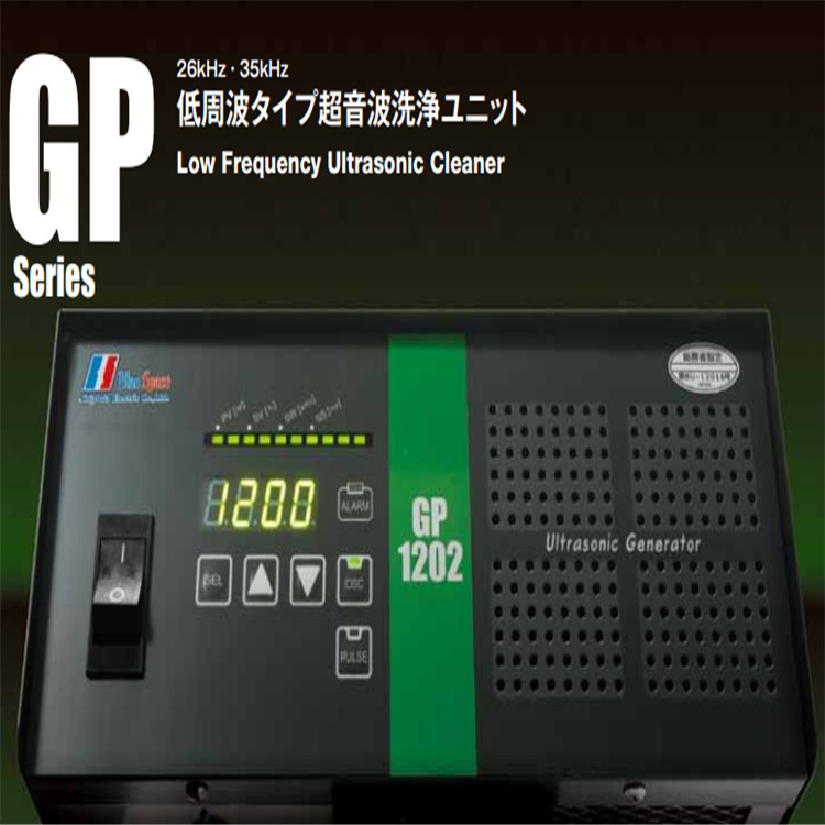 Chiyoda Electric低频超声波清洗机GP系列