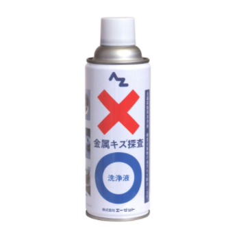 AZET（阿泽特 ) AZ 金属划痕检测清洗液 420ml AZ005 产品图片