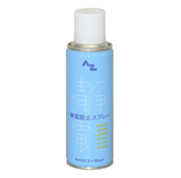 AZET（阿泽特 ) AZ 抗静电喷雾 220ml 961 产品图片